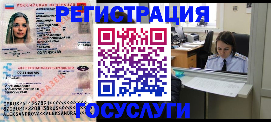 прописка от собственника в Смоленске