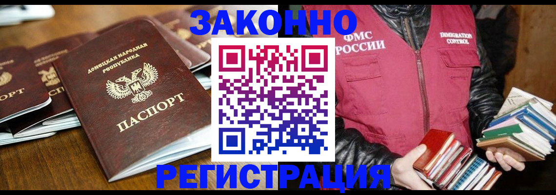 временная регистрация для всех в Смоленске